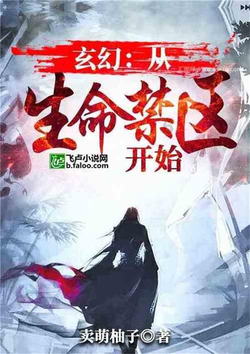 求生之路