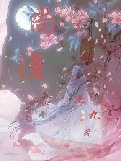 逃离幽灵之林